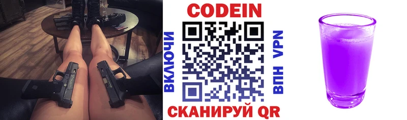OMG ССЫЛКА  Кологрив  Кодеиновый сироп Lean напиток Lean (лин) 
