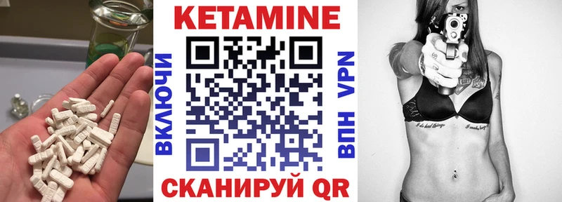 Кетамин ketamine  Кологрив 