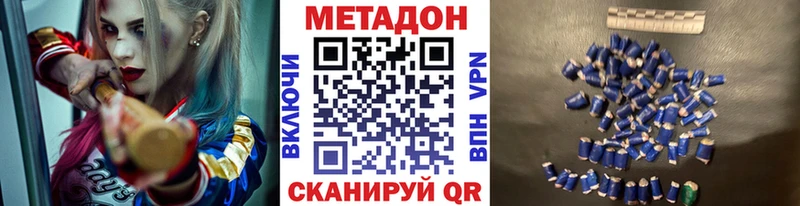 Метадон VHQ где можно купить Кологрив